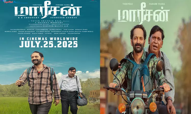 வடிவேலு, பகத் பாசில் நடித்துள்ள மாரீசன் ரிலீஸ் தேதி அறிவிப்பு வடிவேலு, பகத் பாசில் நடித்துள்ள மாரீசன் ரிலீஸ் தேதி அறிவிப்பு