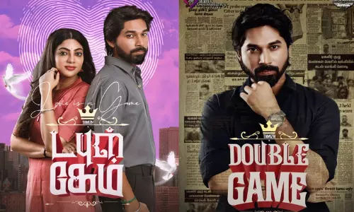 டபுள் கேம் பர்ஸ்ட் லுக் போஸ்டர் வெளியீடு டபுள் கேம் பர்ஸ்ட் லுக் போஸ்டர் வெளியீடு