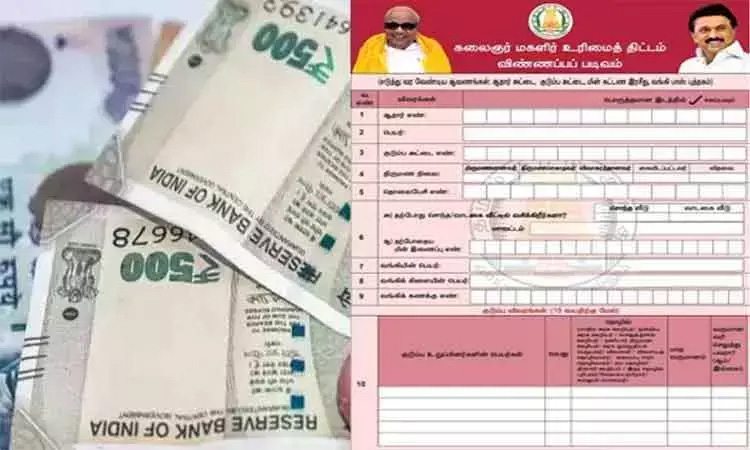 மகளிர் உரிமைத் தொகை: நாளை முதல் விண்ணப்பிக்கலாம்