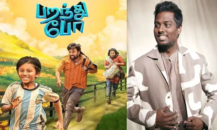 பறந்து போ திரைப்படத்தை பாராட்டிய அட்லீ பறந்து போ திரைப்படத்தை பாராட்டிய அட்லீ