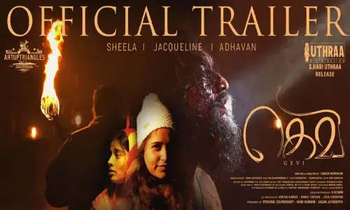 கெவி படத்தின் டிரெய்லர் வெளியீடு கெவி படத்தின் டிரெய்லர் வெளியீடு