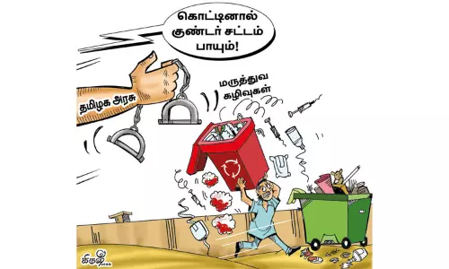 மருத்துவ கழிவுகளை கொட்டினால் குண்டர் சட்டம் பாயும் மருத்துவ கழிவுகளை கொட்டினால் குண்டர் சட்டம் பாயும்
