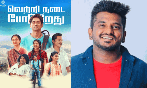 3 பிஎச்கே படத்தை பாராட்டிய இயக்குநர் அஷ்வத் மாரிமுத்து! 3 பிஎச்கே படத்தை பாராட்டிய இயக்குநர் அஷ்வத் மாரிமுத்து!