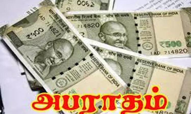 ஐ.ஏ.எஸ். அதிகாரிக்கு ரூ.1 லட்சம் அபராதம் ஐ.ஏ.எஸ். அதிகாரிக்கு ரூ.1 லட்சம் அபராதம்