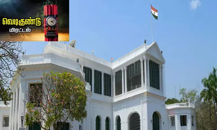 தமிழக கவர்னர் மாளிகைக்கு வெடிகுண்டு மிரட்டல்