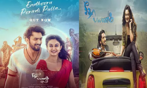 அர்ஜுன் இயக்கும் சீதா பயணம் முதல் பாடல் வெளியீடு அர்ஜுன் இயக்கும் சீதா பயணம் முதல் பாடல் வெளியீடு