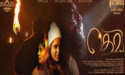 கெவி படத்தின் ரிலீஸ் தேதி அறிவிப்பு கெவி படத்தின் ரிலீஸ் தேதி அறிவிப்பு