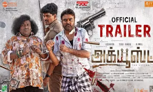 உதயா நடித்த அக்யூஸ்ட் படத்தின் ரிலீஸ் அப்டேட் உதயா நடித்த அக்யூஸ்ட் படத்தின் ரிலீஸ் அப்டேட்