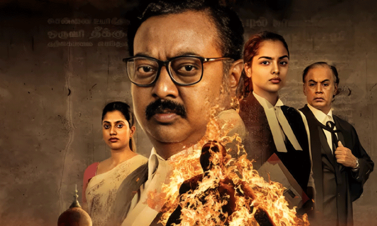 சட்டமும் நீதியும் வெப் தொடரின் டிரெய்லர் வெளியீடு