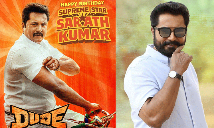 சரத்குமாரின் பிறந்தநாளை முன்னிட்டு சிறப்பு போஸ்டர் வெளியிட்ட டியூட் படக்குழு