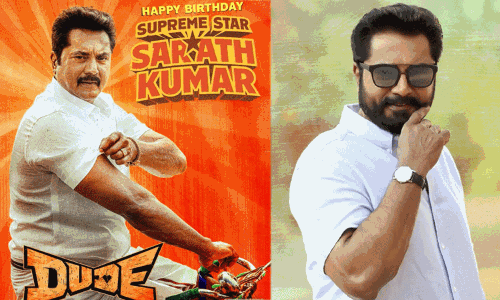 சரத்குமாரின் பிறந்தநாளை முன்னிட்டு சிறப்பு போஸ்டர் வெளியிட்ட டியூட் படக்குழு சரத்குமாரின் பிறந்தநாளை முன்னிட்டு சிறப்பு போஸ்டர் வெளியிட்ட டியூட் படக்குழு