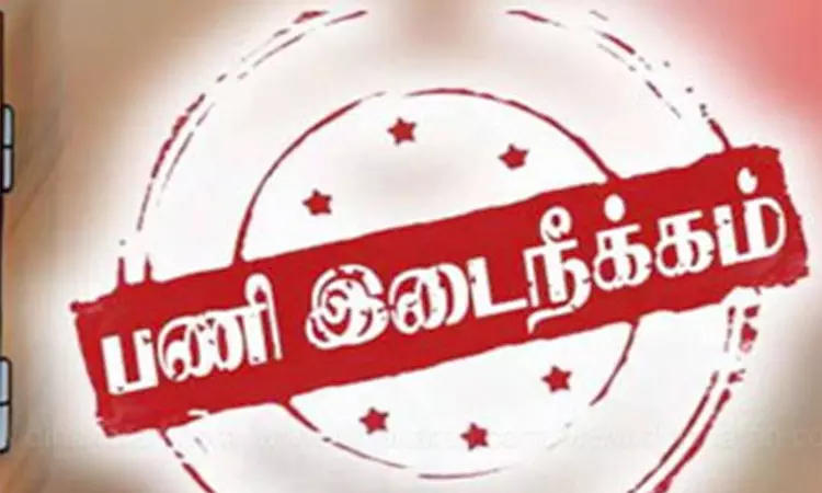 கழிவறையை சுத்தம் செய்ய மாணவர்கள்... அரசு பள்ளி தலைமை ஆசிரியை பணியிடை நீக்கம்