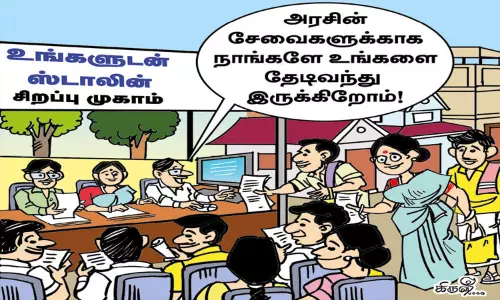 அரசு சேவைகள் வீடு தேடி வருகிறது அரசு சேவைகள் வீடு தேடி வருகிறது