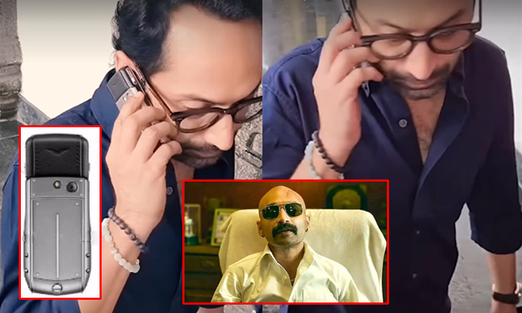 17 ஆண்டுகளாக... பகத் பாசில் பயன்படுத்தும் பட்டன் போன் பற்றி தெரிஞ்சுக்கோங்க