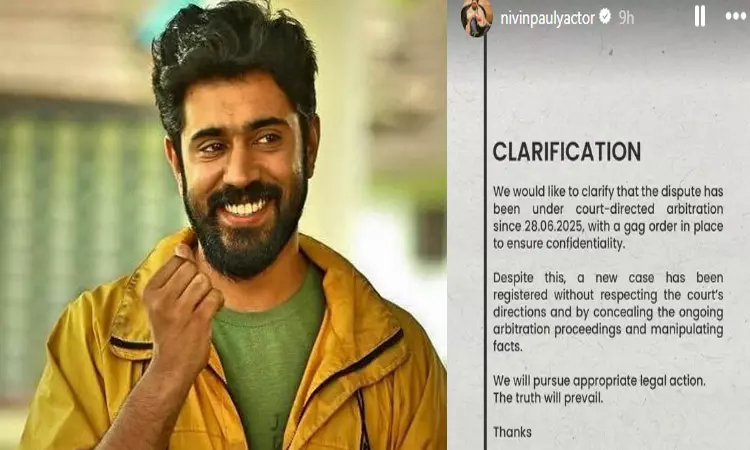 பணமோசடி வழக்கு  குறித்து நடிகர் நிவின் பாலி விளக்கம்