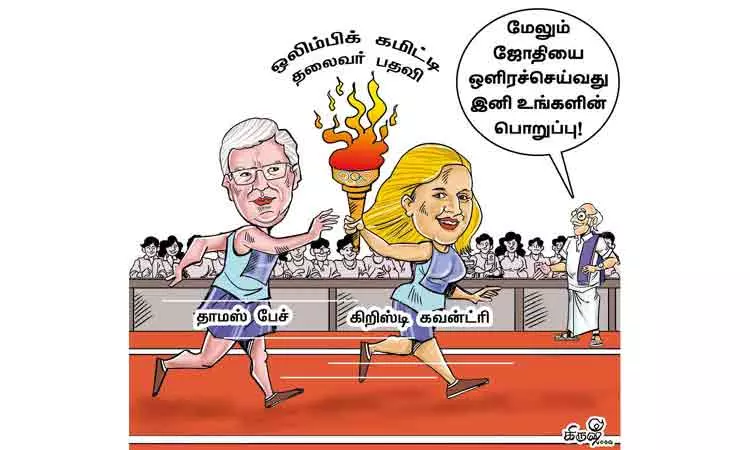 ஒலிம்பிக் கமிட்டியின் முதல் பெண் தலைவர் ஒலிம்பிக் கமிட்டியின் முதல் பெண் தலைவர்