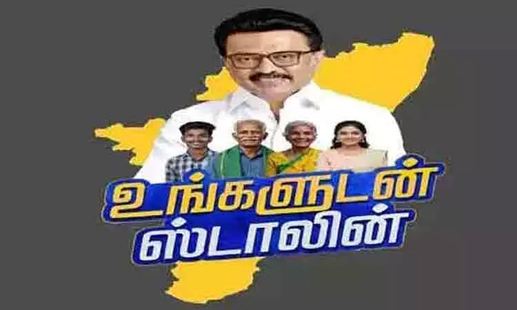 உங்களுடன் ஸ்டாலின் திட்டம்: சென்னையில் இன்று முகாம் நடைபெறும் இடங்கள்