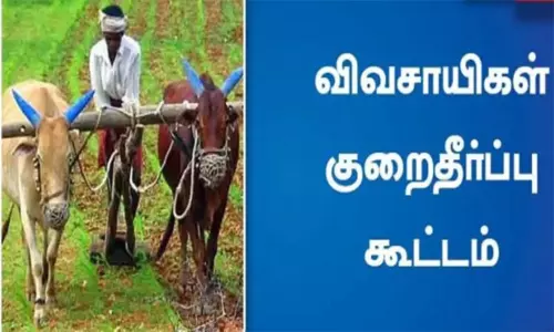 ஜூலை 25ல் விவசாயிகள் குறைதீர்க்கும் கூட்டம்: கன்னியாகுமரி கலெக்டர் தகவல்