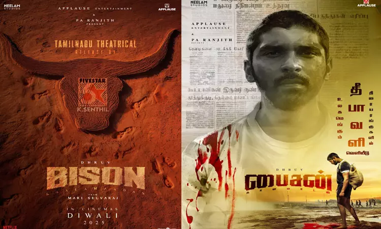 துருவ் விக்ரமின் பைசன் படத்தின் தமிழ்நாட்டு திரையரங்க வெளியீட்டு உரிமையை பெற்ற பிரபல நிறுவனம் துருவ் விக்ரமின் பைசன் படத்தின் தமிழ்நாட்டு திரையரங்க வெளியீட்டு உரிமையை பெற்ற பிரபல நிறுவனம்