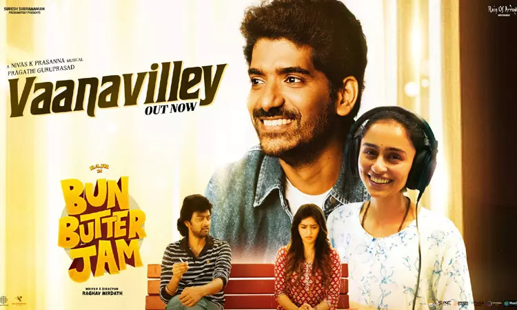 பன் பட்டர் ஜாம் படத்தின் வானவில்லே  பாடல் வெளியீடு