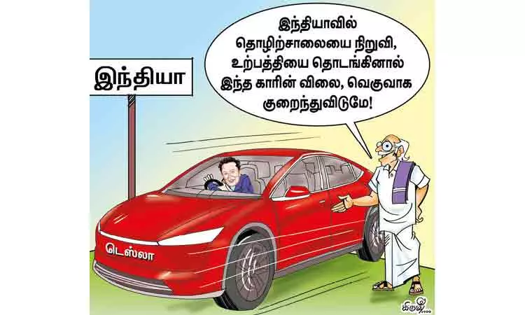 இந்தியாவுக்குள் நுழைந்த டெஸ்லா கார்