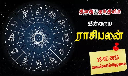 இன்றைய ராசிபலன் - 18.07.2025