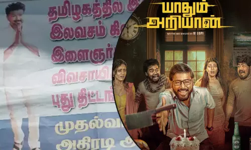 Yaadhum Ariyaan - Movie Review Yaadhum Ariyaan - Movie Review