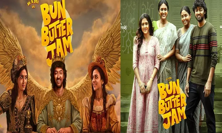 ராஜுவின் பன் பட்டர் ஜாம் முதல் நாள் வசூல் விவரம்