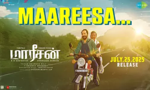 மாரீசன் படத்தின் 2-வது பாடல் வெளியானது மாரீசன் படத்தின் 2-வது பாடல் வெளியானது