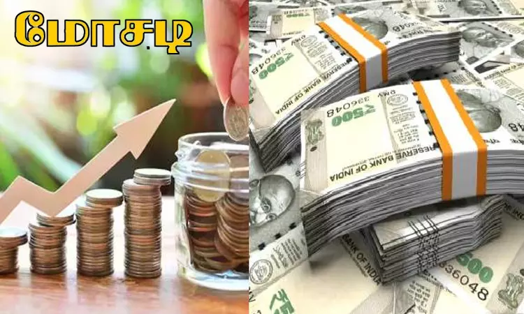 பங்கு வர்த்தக ஆசைக்காட்டி மூதாட்டியிடம் ரூ.7. 87 கோடி மோசடி பங்கு வர்த்தக ஆசைக்காட்டி மூதாட்டியிடம் ரூ.7. 87 கோடி மோசடி