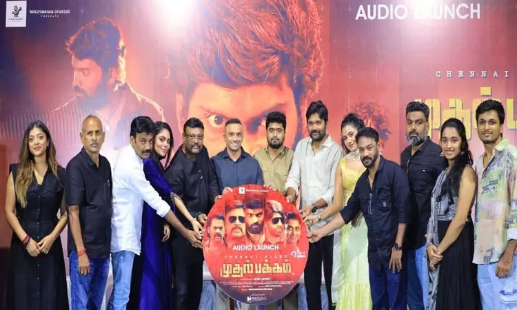 வெற்றியின் சென்னை பைல்ஸ் முதல் பக்கம் படத்தின் இசை வெளியீடு வெற்றியின் சென்னை பைல்ஸ் முதல் பக்கம் படத்தின் இசை வெளியீடு