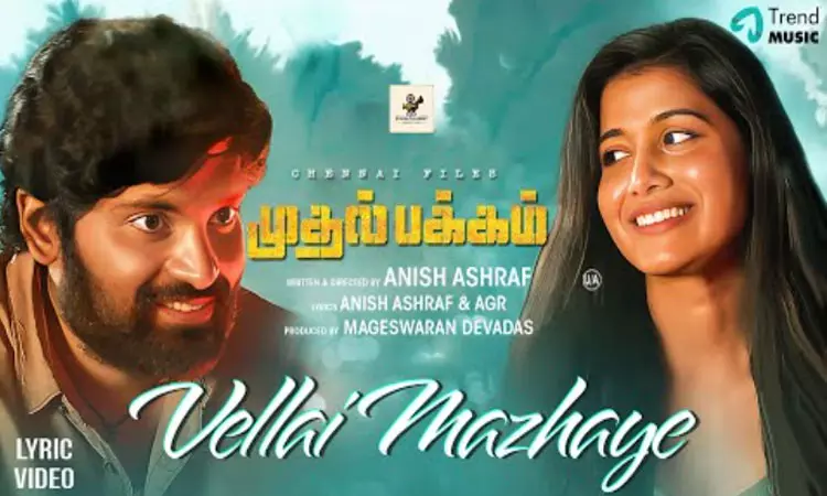 சென்னை பைல்ஸ் முதல் பக்கம் படத்தின் வெள்ளை மழையே  பாடல் வெளியீடு