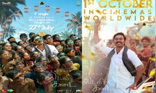 தனுஷின் இட்லி கடை பர்ஸ்ட் சிங்கிள் ரிலீஸ் தேதி அறிவிப்பு தனுஷின் இட்லி கடை பர்ஸ்ட் சிங்கிள் ரிலீஸ் தேதி அறிவிப்பு