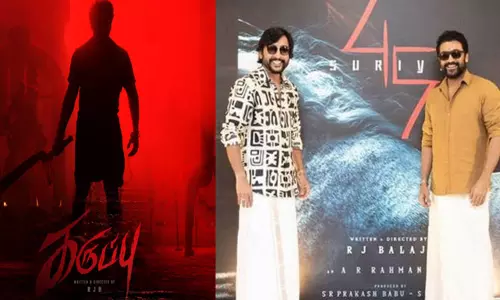 சூர்யாவின் கருப்பு படத்தின் டீசர் வெளியீட்டு தேதி அறிவிப்பு சூர்யாவின் கருப்பு படத்தின் டீசர் வெளியீட்டு தேதி அறிவிப்பு