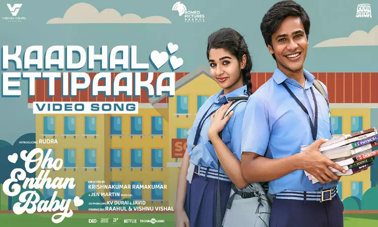 ஓஹோ எந்தன் பேபி படத்தின் காதல் எட்டிப்பாக்க வீடியோ பாடல் வெளியீடு
