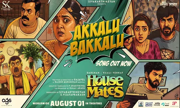 தர்ஷனின் ஹவுஸ் மேட்ஸ் பர்ஸ்ட் சிங்கிள் வெளியீடு தர்ஷனின் ஹவுஸ் மேட்ஸ் பர்ஸ்ட் சிங்கிள் வெளியீடு