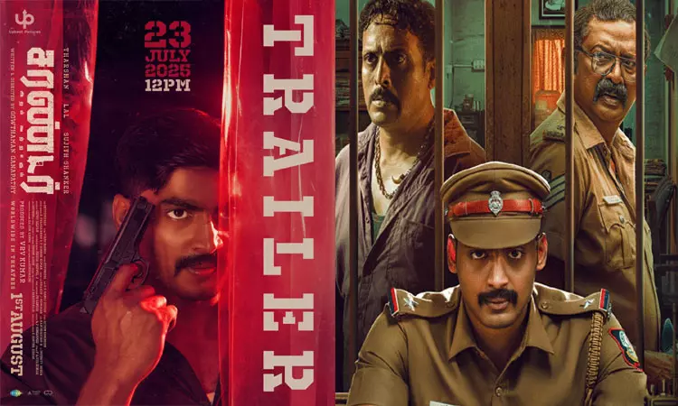 தர்ஷனின்  சரண்டர் டிரெய்லர் நாளை வெளியீடு