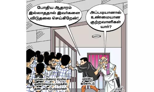 உண்மை வெளியே வரவேண்டும் உண்மை வெளியே வரவேண்டும்