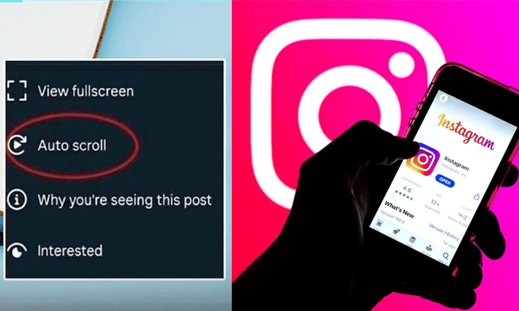 இன்ஸ்டாகிராமில் வருது  சூப்பர் வசதி:  இனி தானாகவே அடுத்தடுத்த ரீல்ஸ் ஓடும்