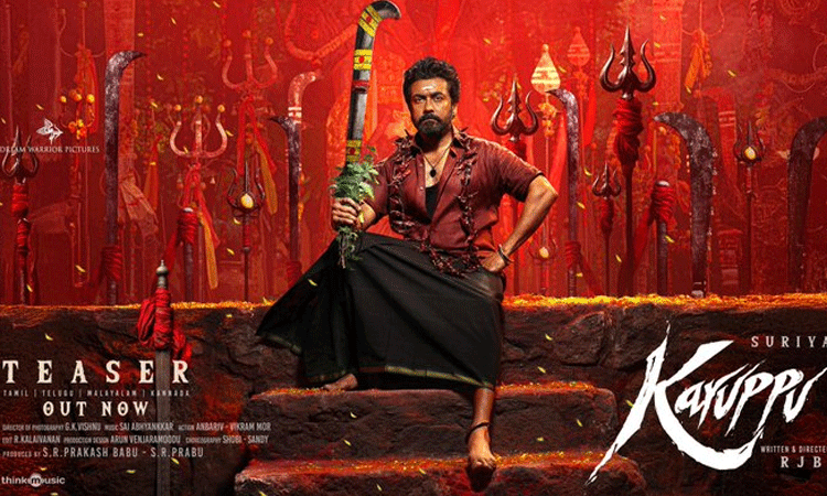 சூர்யாவின் பிறந்தநாளை முன்னிட்டு 