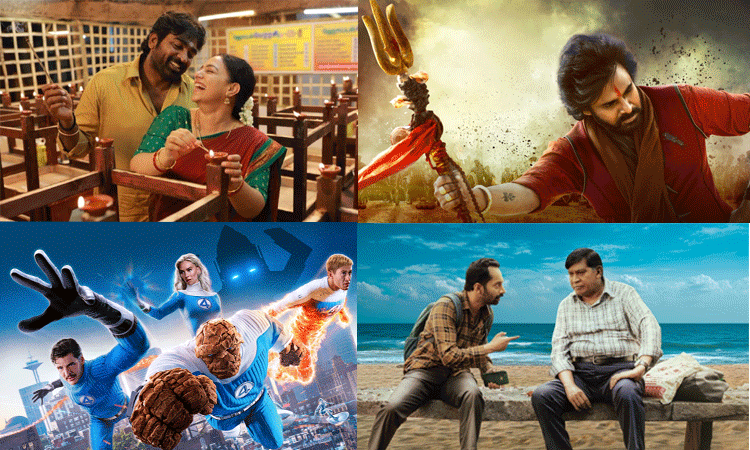 நாளை மறுநாள் திரையரங்குகளில் வெளியாகும் படங்கள் (25.07.2025)