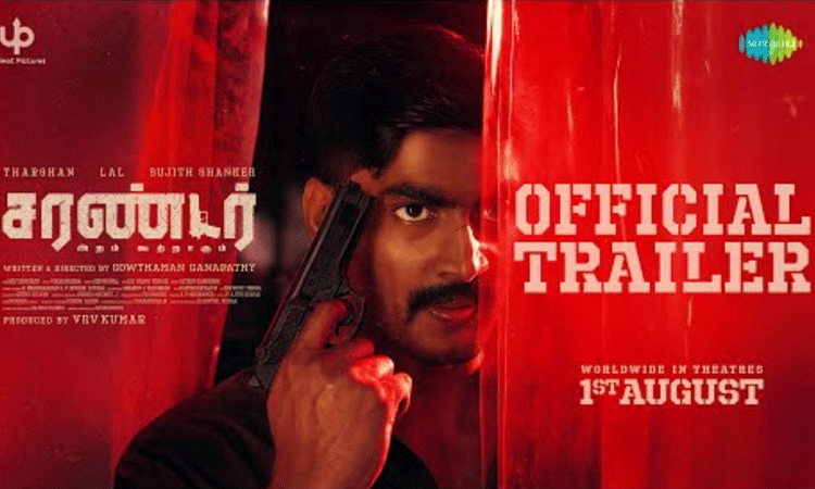 தர்ஷன் நடித்துள்ள சரண்டர் படத்தின் டிரெய்லர் வெளியானது