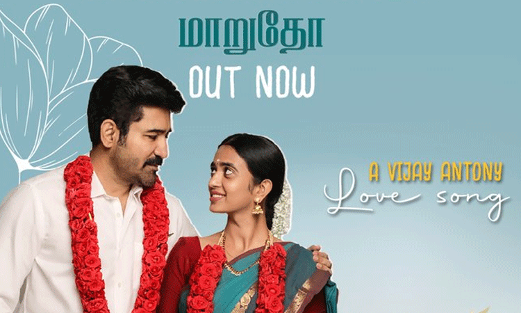 சக்தித் திருமகன் படத்திலிருந்து மாறுதோ பாடல் வெளியீடு