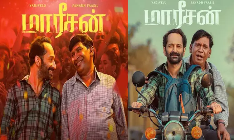 மாரீசன் சினிமா விமர்சனம் மாரீசன் சினிமா விமர்சனம்