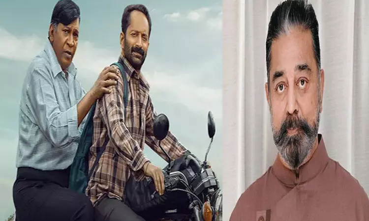 சிரிக்கவும்,சிந்திக்கவும், பாராட்டவும் வைத்த படைப்பு மாரீசன் - கமல் விமர்சனம்