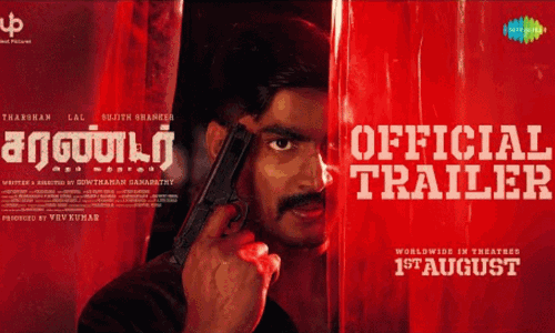 தர்ஷன் நடித்துள்ள சரண்டர் படத்தின் டிரெய்லர் வெளியானது