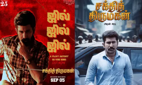 சக்தித் திருமகன் படத்திலிருந்து  ஜில் ஜில் ஜில் பாடல் வெளியீடு
