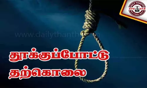தூத்துக்குடியில் டீ வியாபாரி தூக்குப்போட்டு தற்கொலை