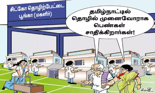 சிறு தொழில்களில் பெண்களின் வெற்றி நடை சிறு தொழில்களில் பெண்களின் வெற்றி நடை