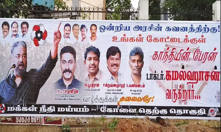 காந்தியின் பேரன்... கமல்ஹாசனை வாழ்த்தி கோவையில் ஒட்டப்பட்ட சுவரொட்டியால் பரபரப்பு